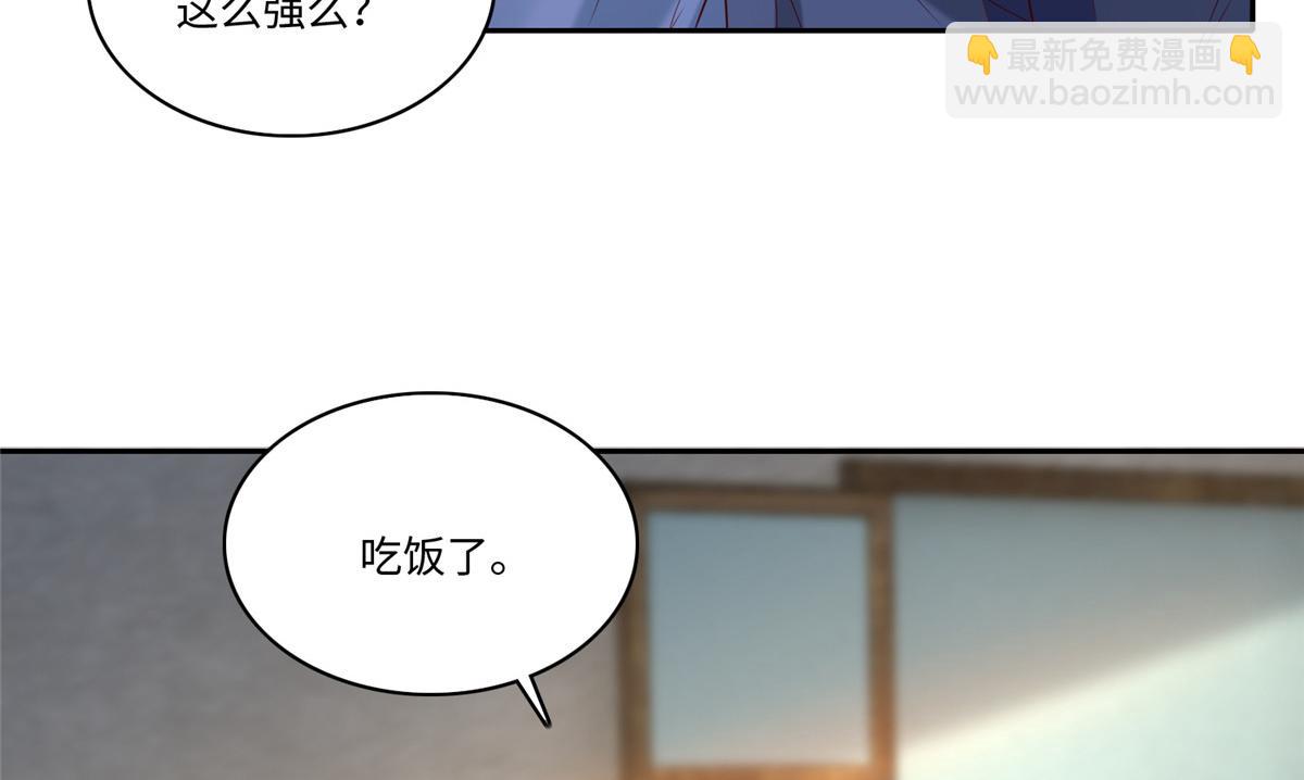 《命运速递》第一百八十七话 第4页