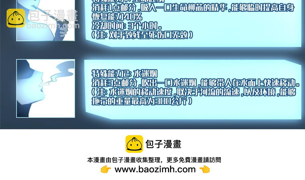 《命运速递》第一百八十七话 第50页