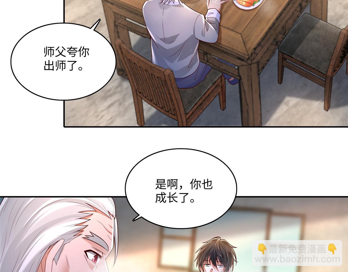 《命运速递》第一百八十七话 第9页