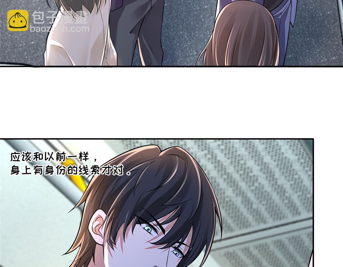 《命运速递》第一百八十八话 第13页