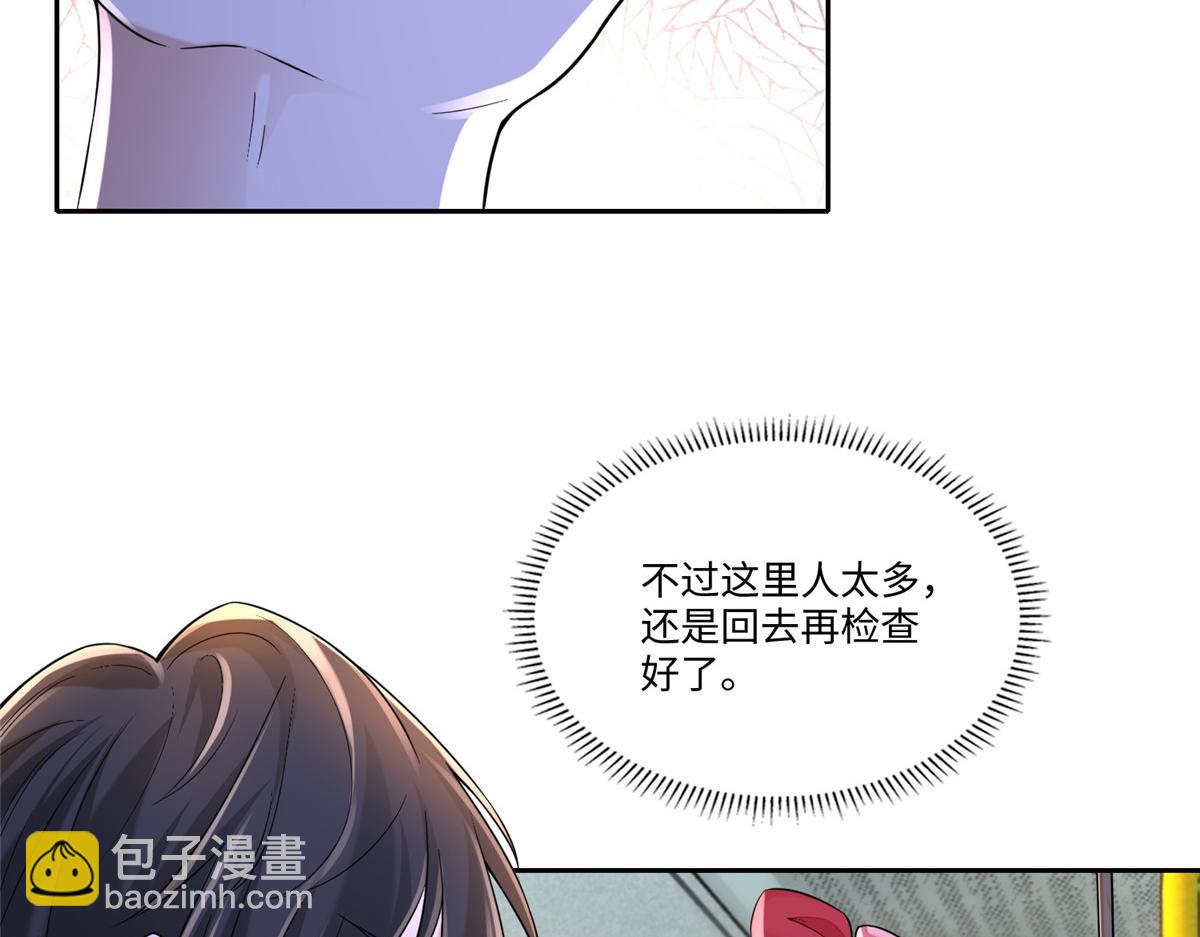 《命运速递》第一百八十八话 第21页