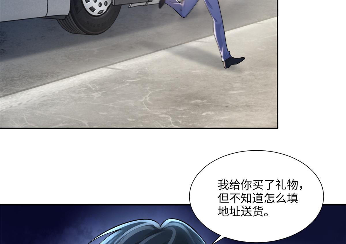 《命运速递》第一百八十八话 第32页