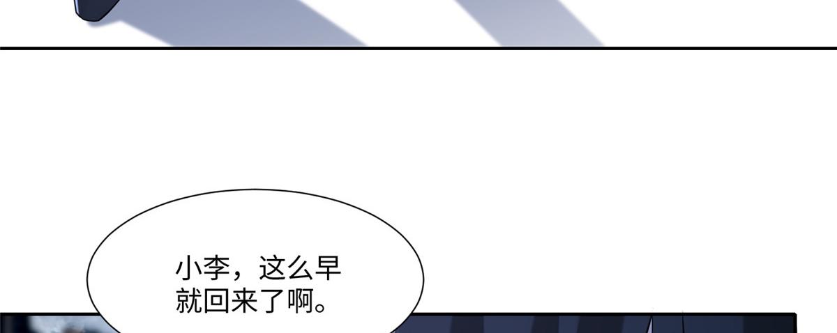 《命运速递》第一百八十八话 第42页