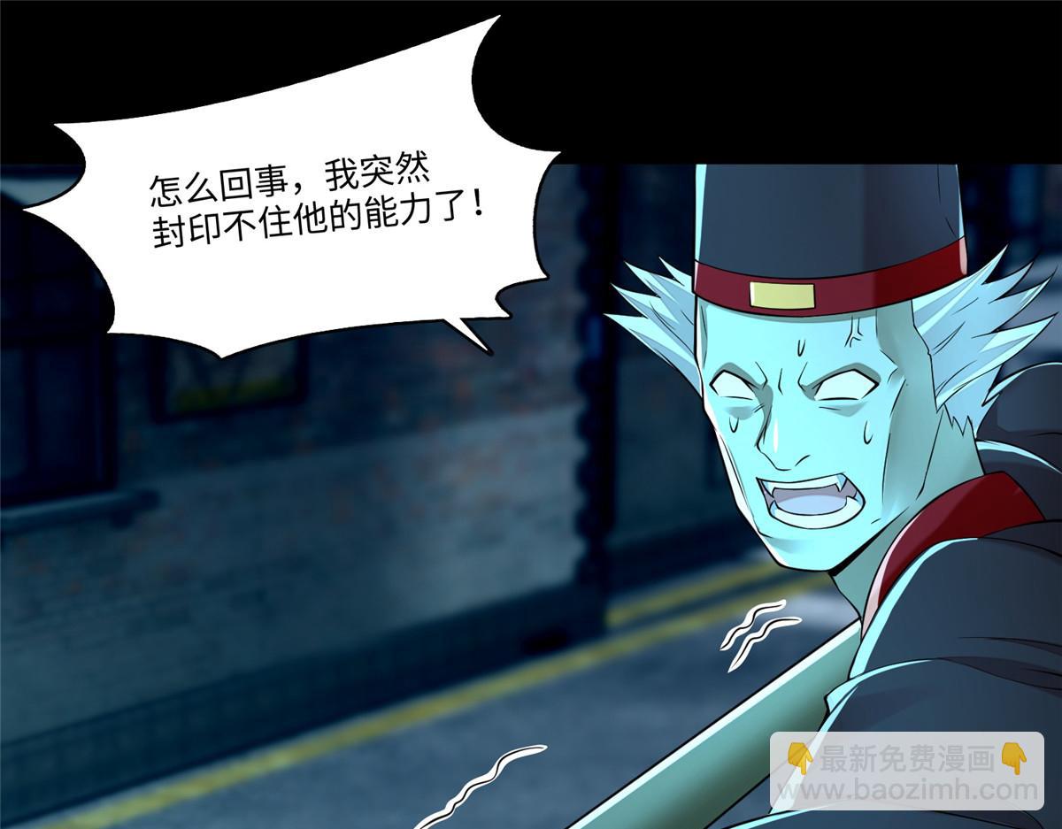 《命运速递》第一百八十六话 第11页