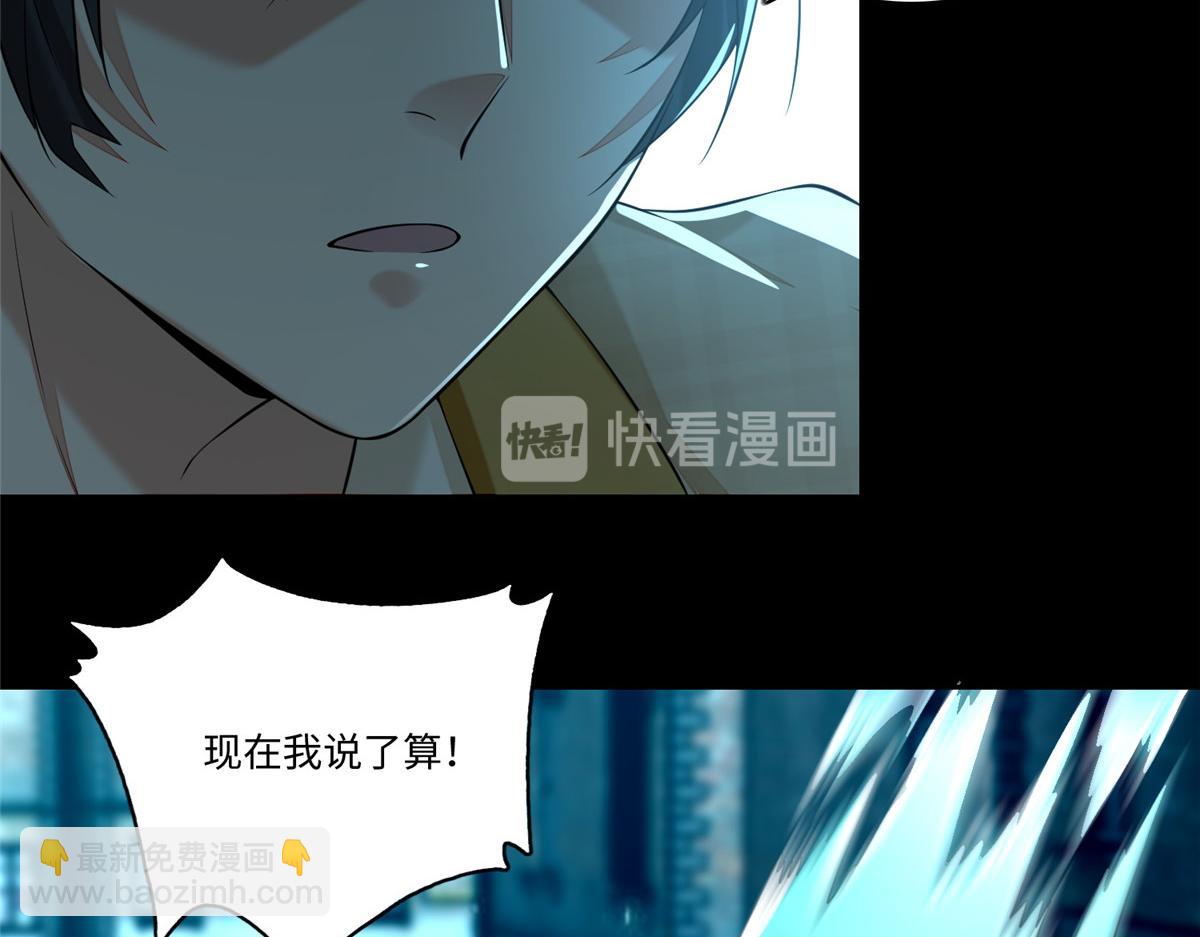 《命运速递》第一百八十六话 第14页