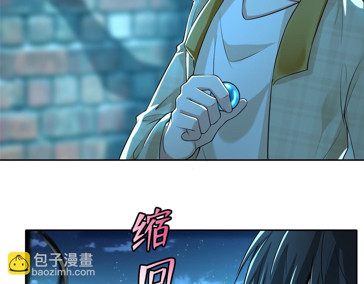 《命运速递》第一百八十六话 第30页