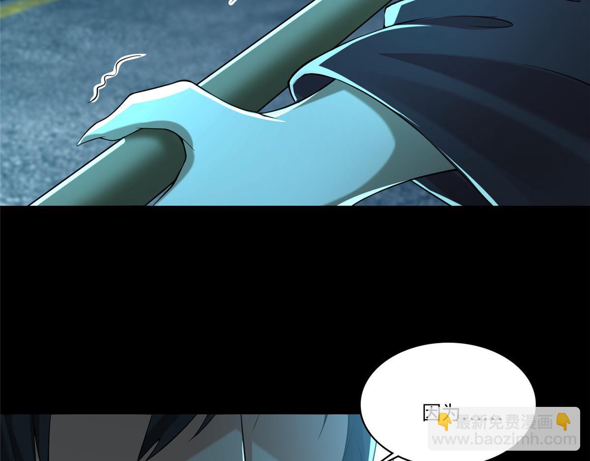 《命运速递》第一百八十六话 第12页