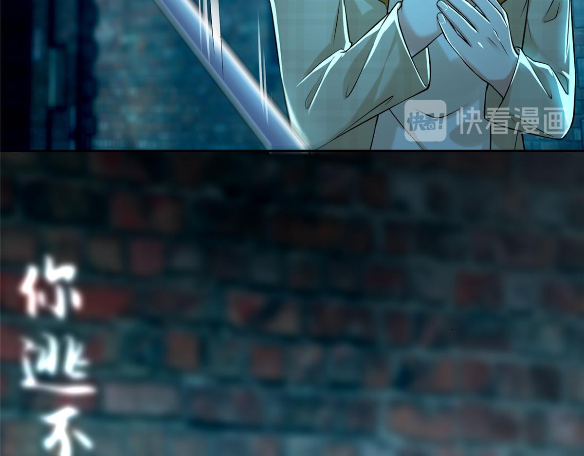 《命运速递》第一百八十六话 第28页