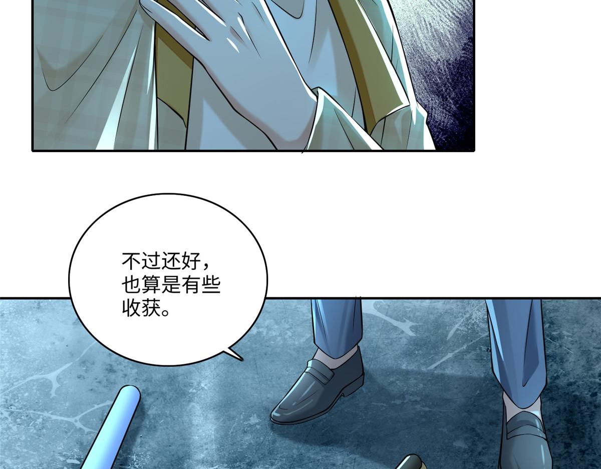 《命运速递》第一百八十六话 第34页