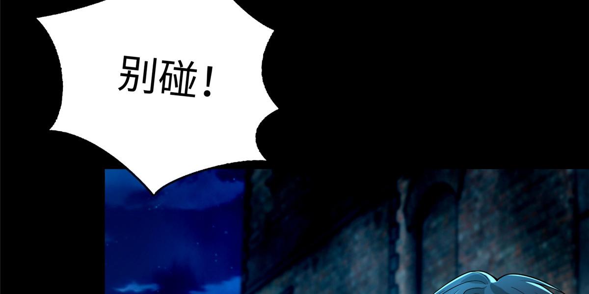 《命运速递》第一百八十六话 第37页
