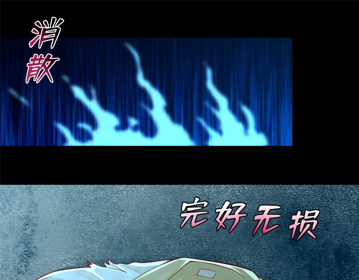 《命运速递》第一百八十六话 第48页