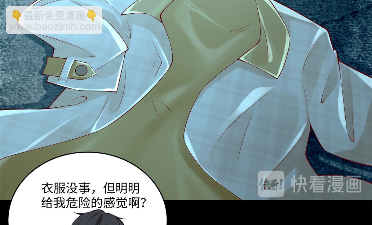 《命运速递》第一百八十六话 第49页