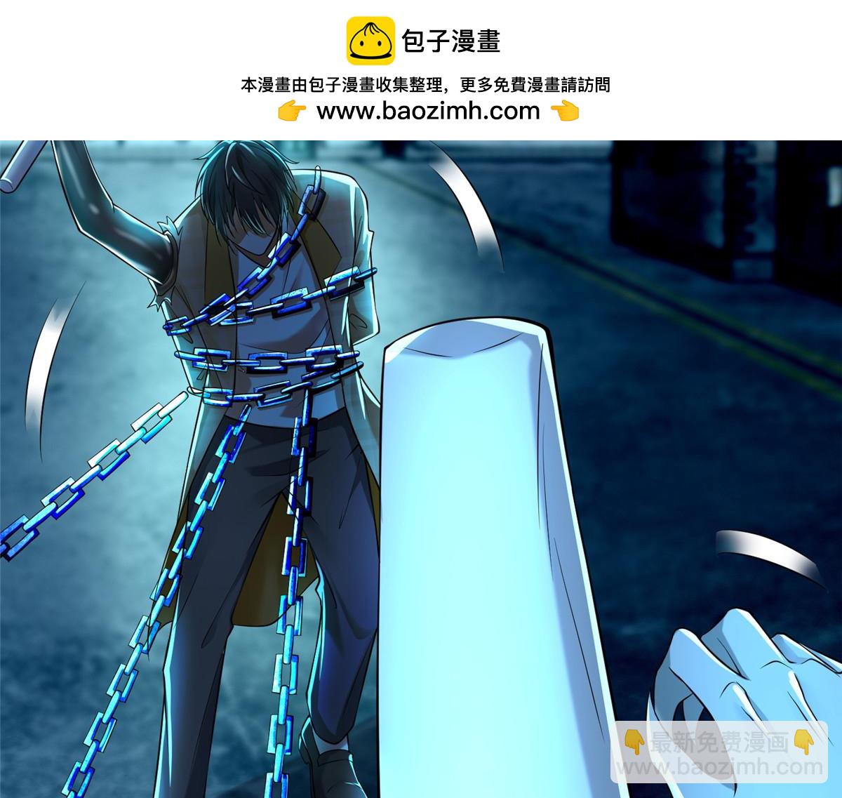 《命运速递》第一百八十六话 第5页