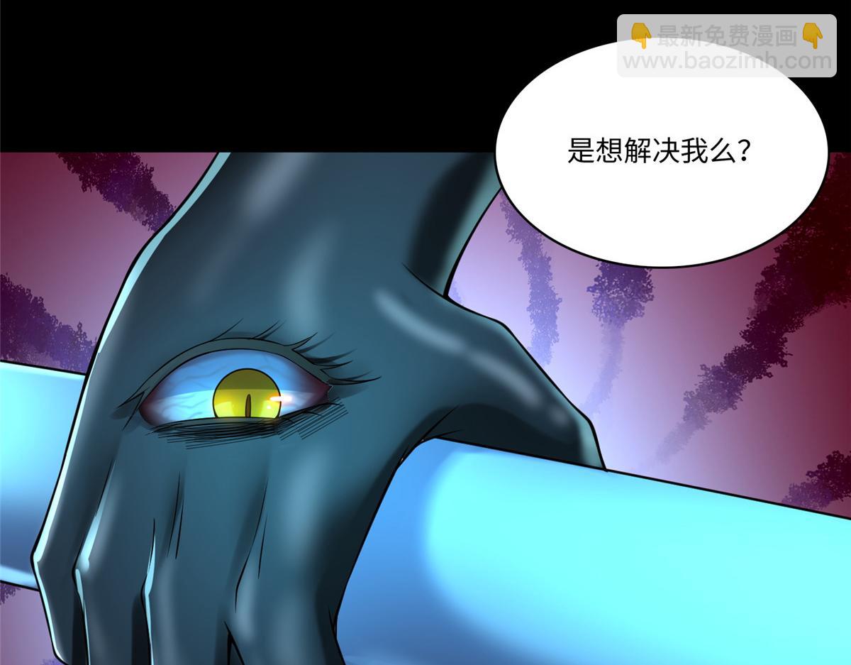 《命运速递》第一百八十六话 第7页