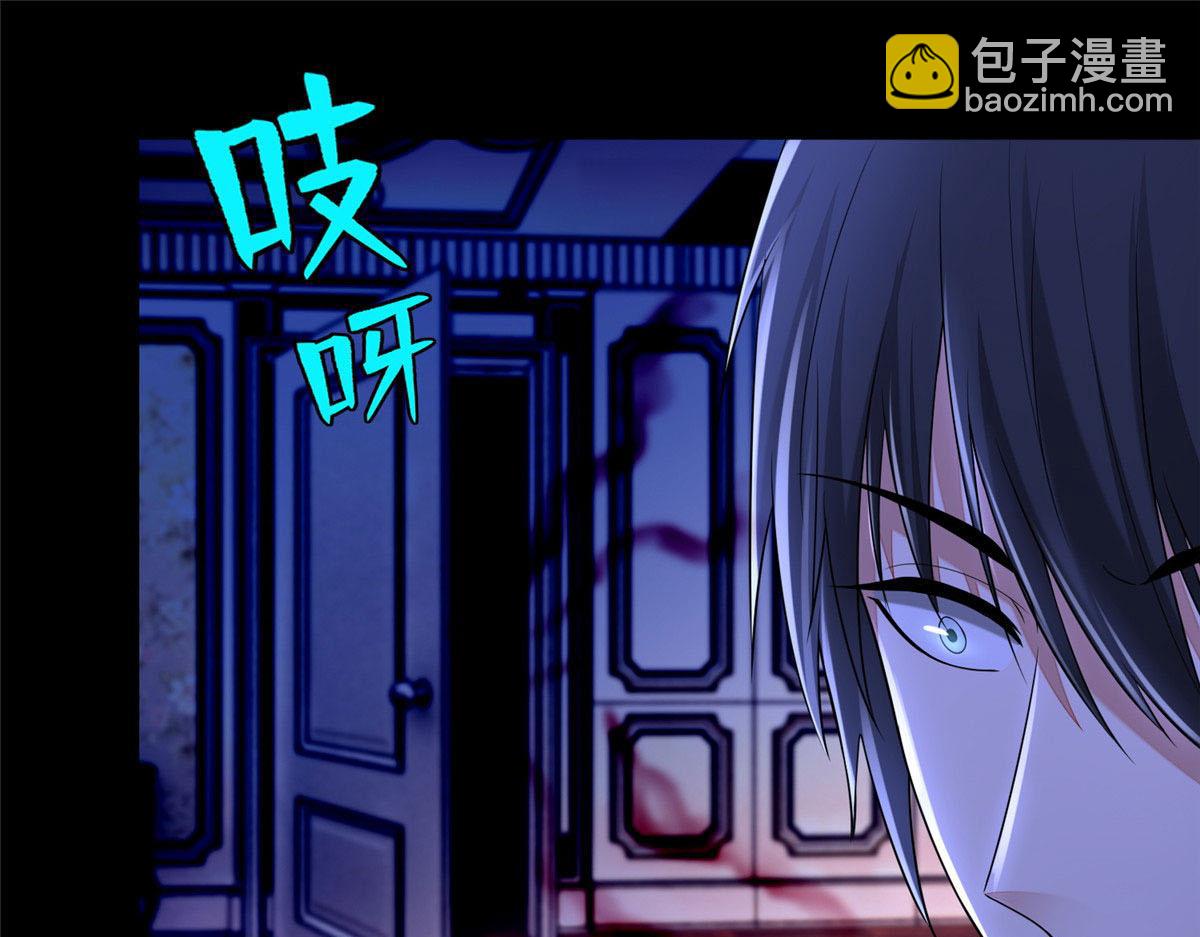 《命运速递》第一百九十话 第15页