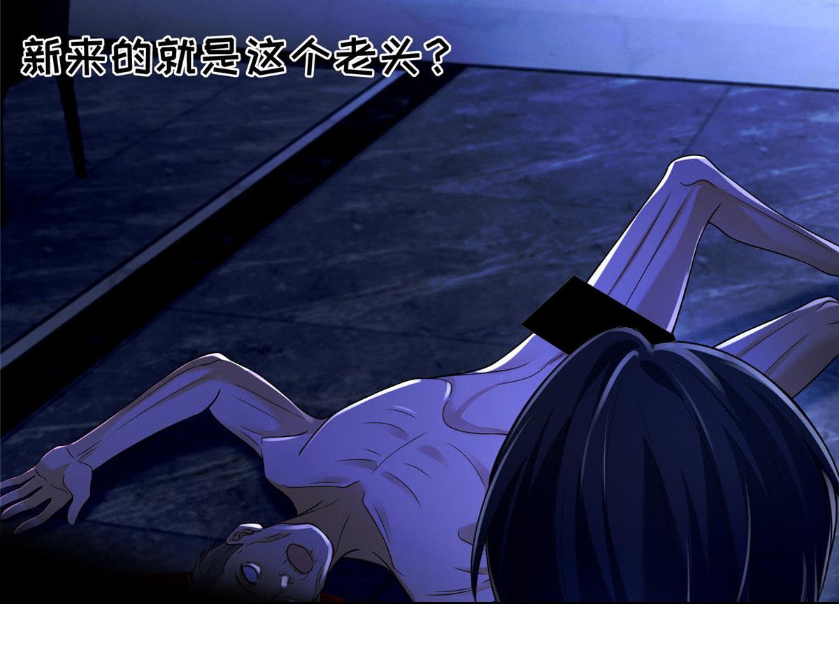 《命运速递》第一百九十话 第20页