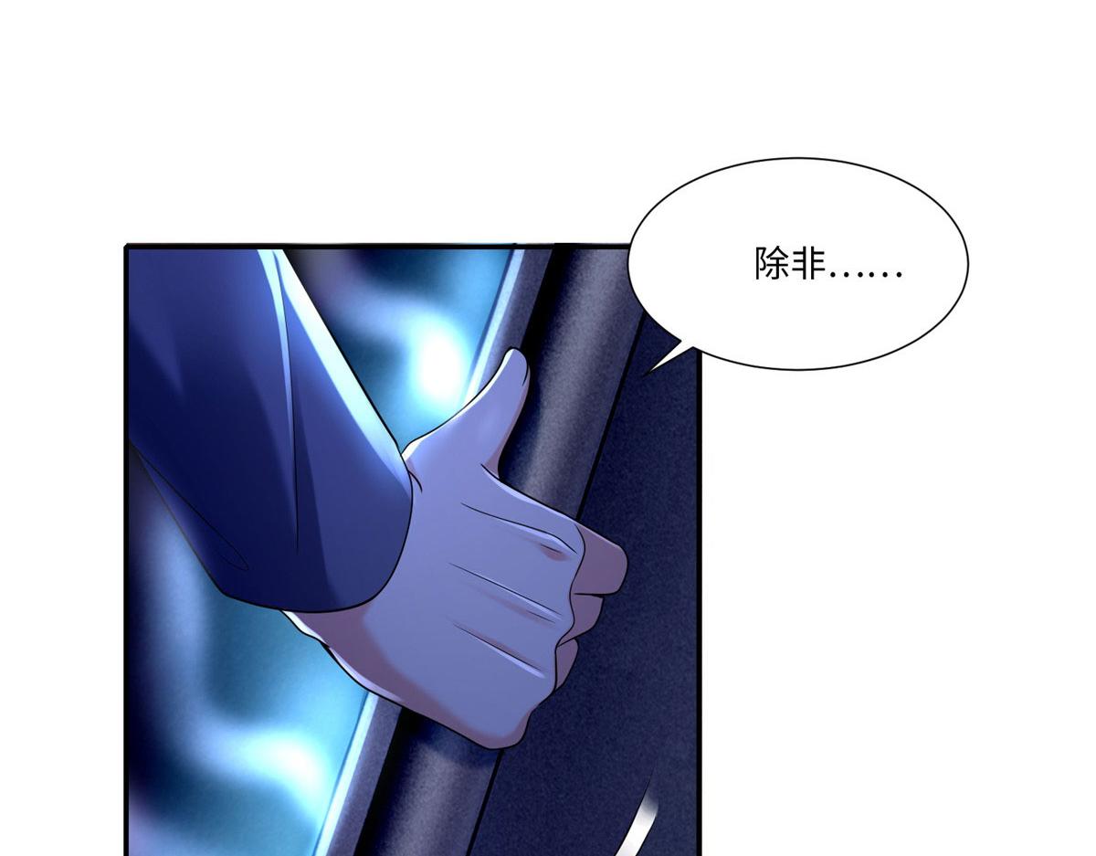《命运速递》第一百九十话 第29页
