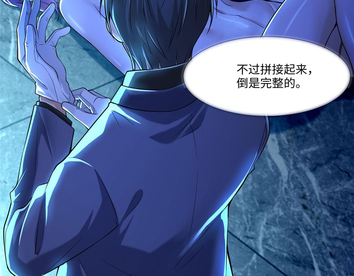 《命运速递》第一百九十话 第39页