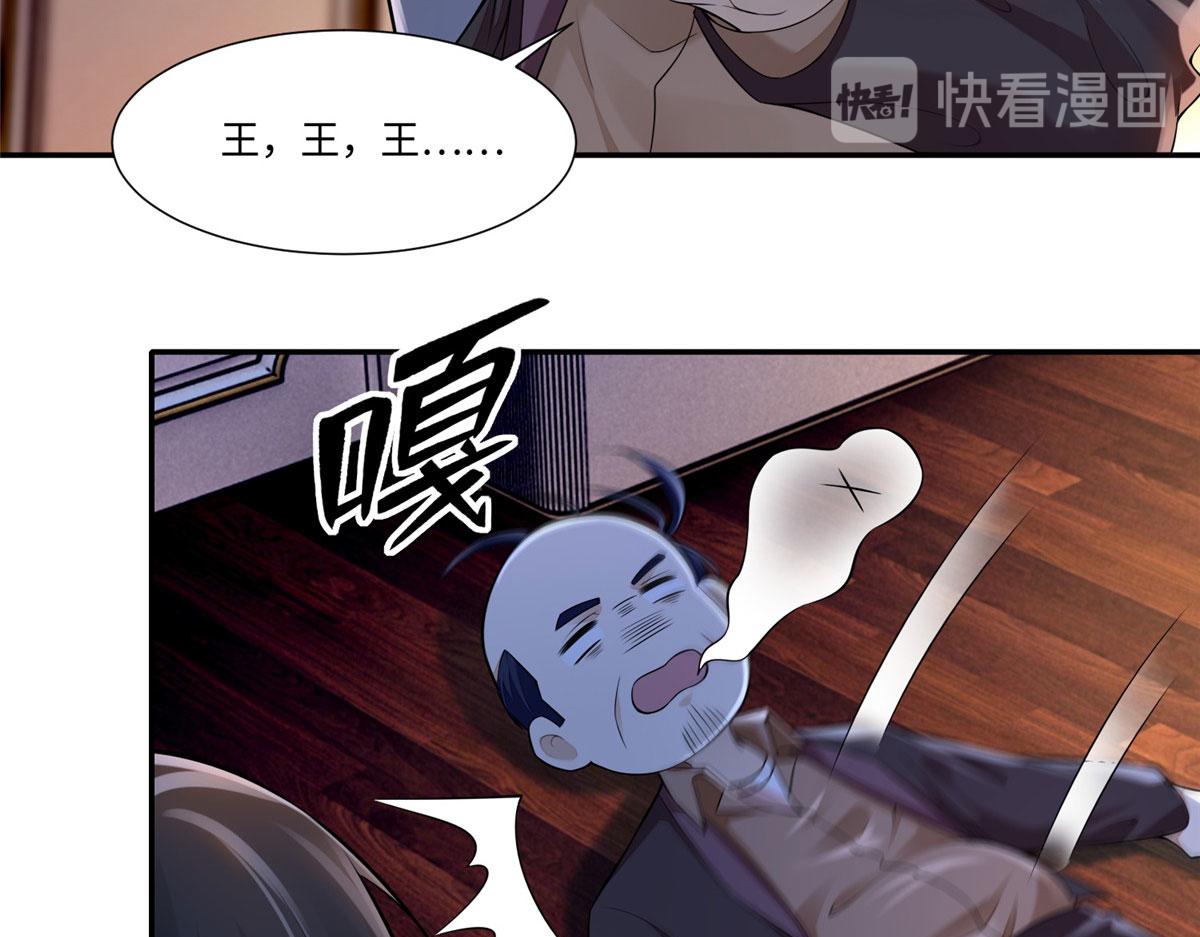 《命运速递》第一百九十话 第3页
