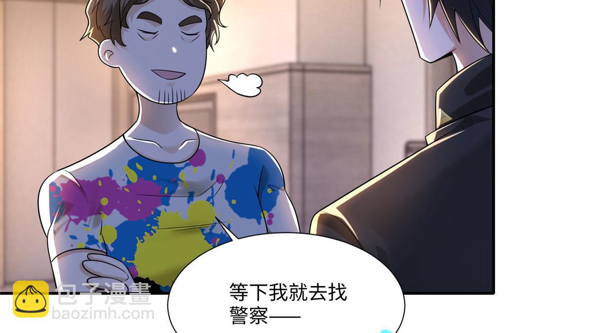 《命运速递》第一百九十一话 第12页