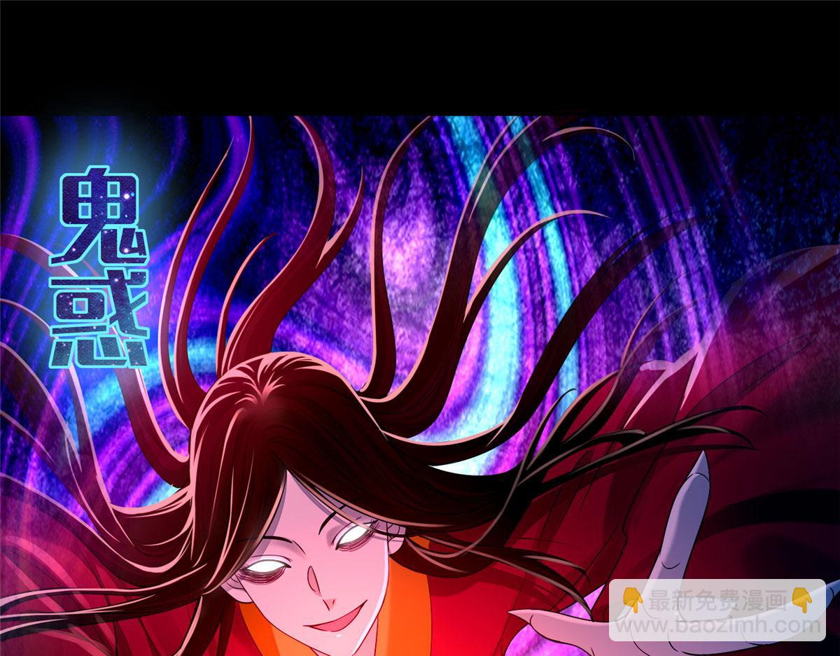 《命运速递》第一百九十一话 第15页