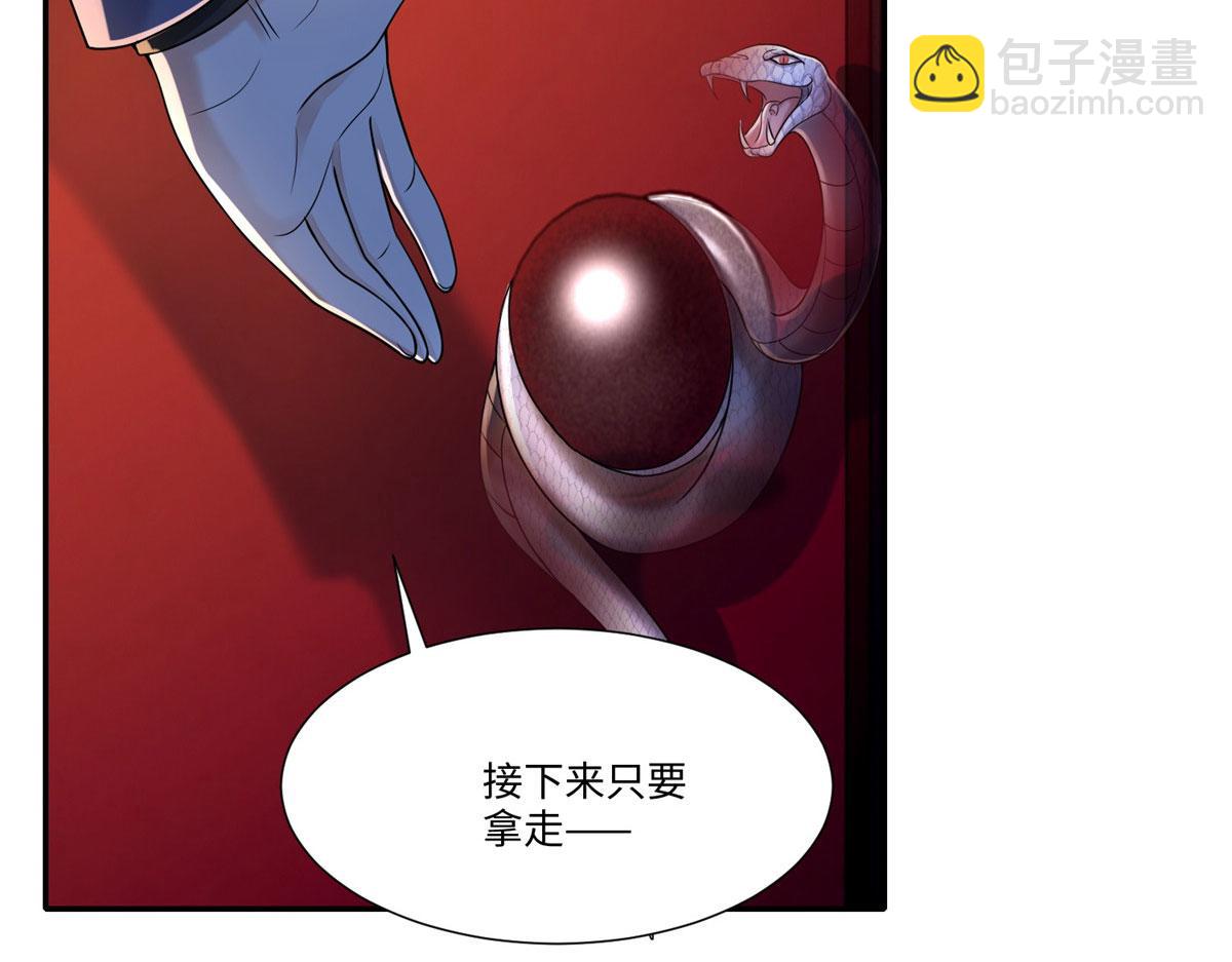《命运速递》第一百九十一话 第39页