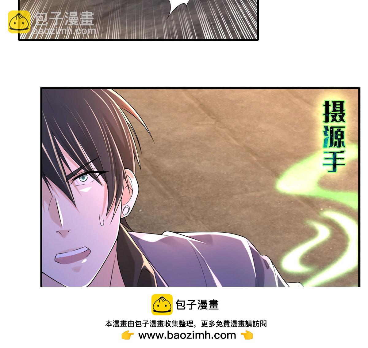 《命运速递》第一百九十一话 第50页