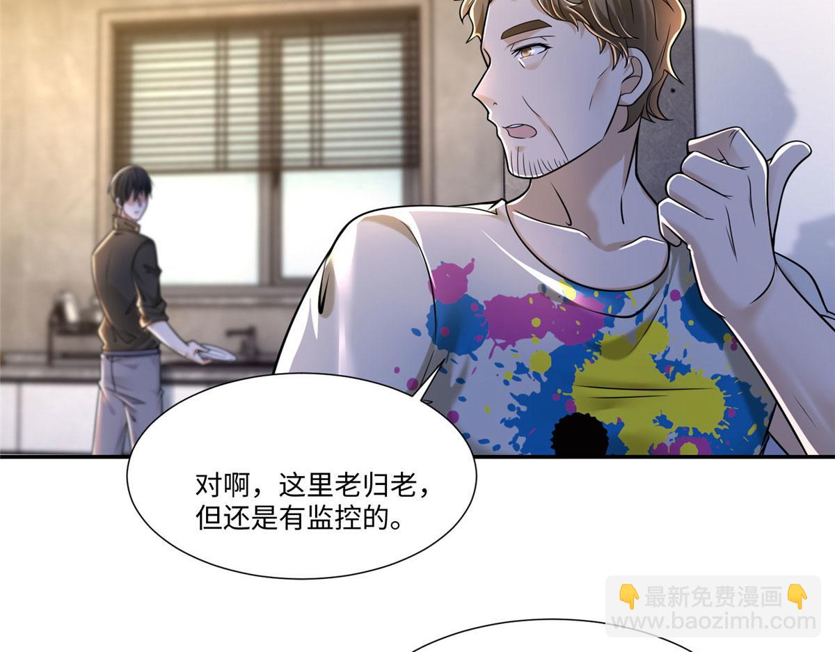 《命运速递》第一百九十一话 第5页