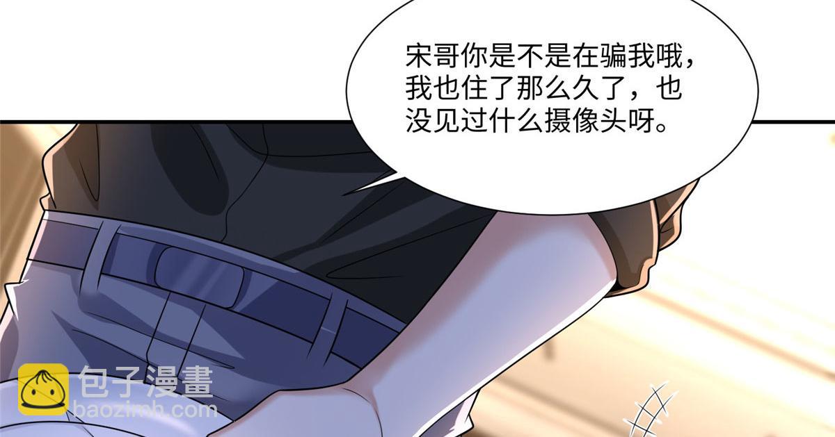 《命运速递》第一百九十一话 第6页