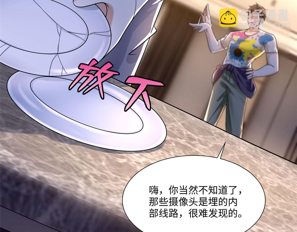《命运速递》第一百九十一话 第7页