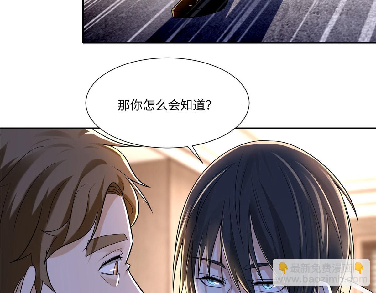《命运速递》第一百九十一话 第9页