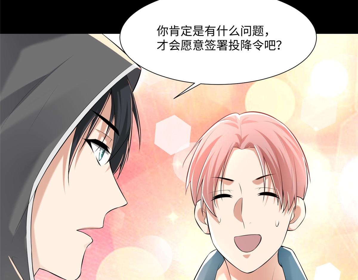 《命运速递》第一百九十三话 第11页