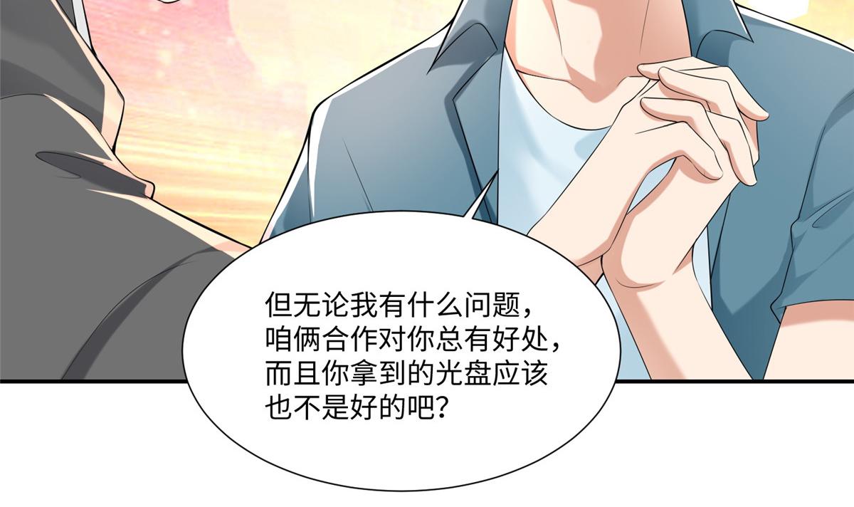 《命运速递》第一百九十三话 第12页