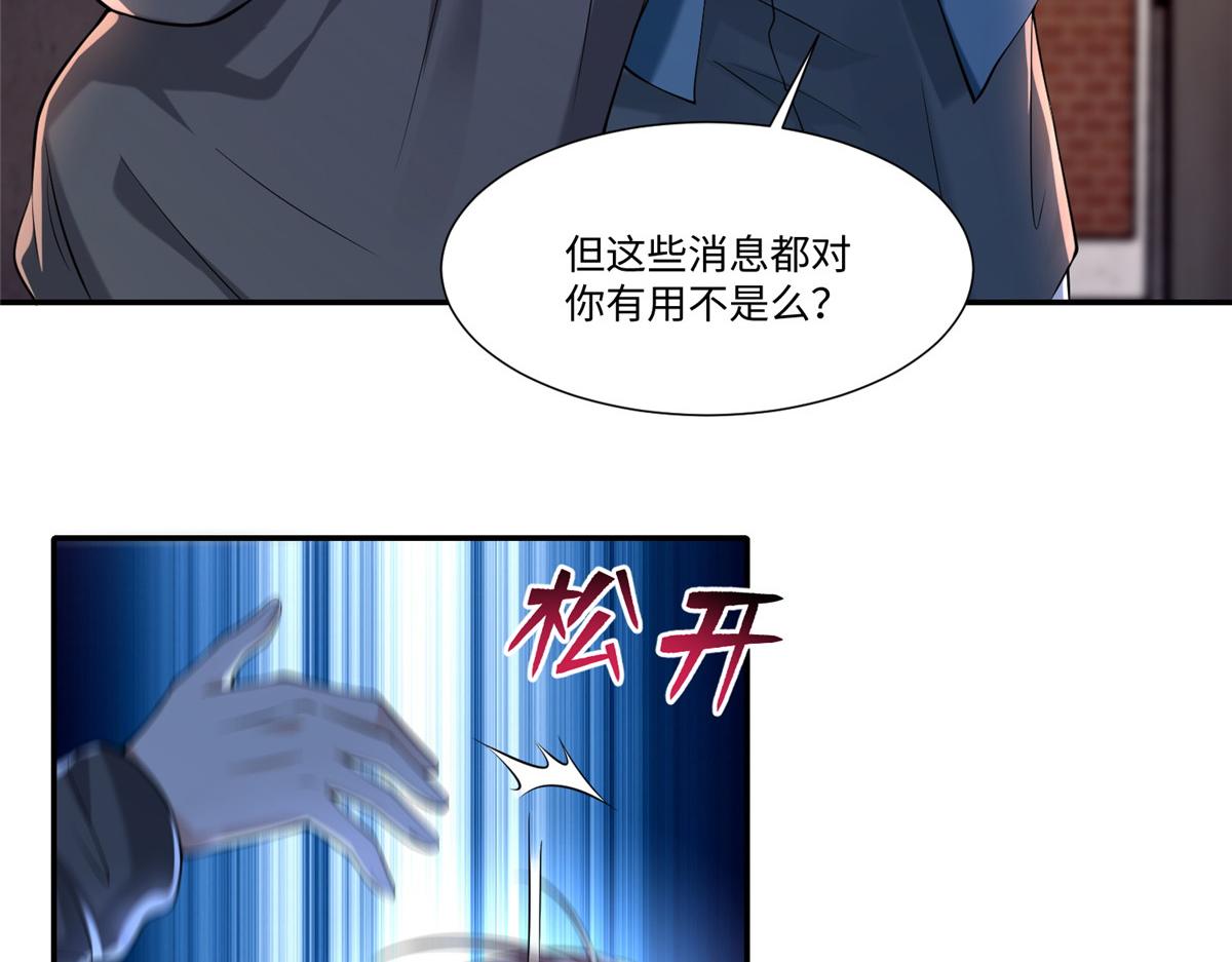 《命运速递》第一百九十三话 第15页
