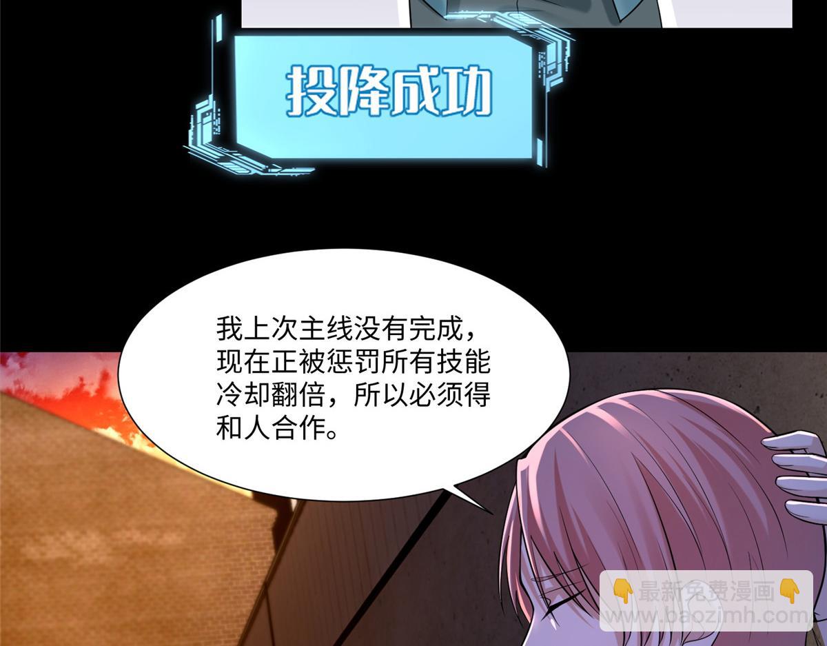 《命运速递》第一百九十三话 第21页