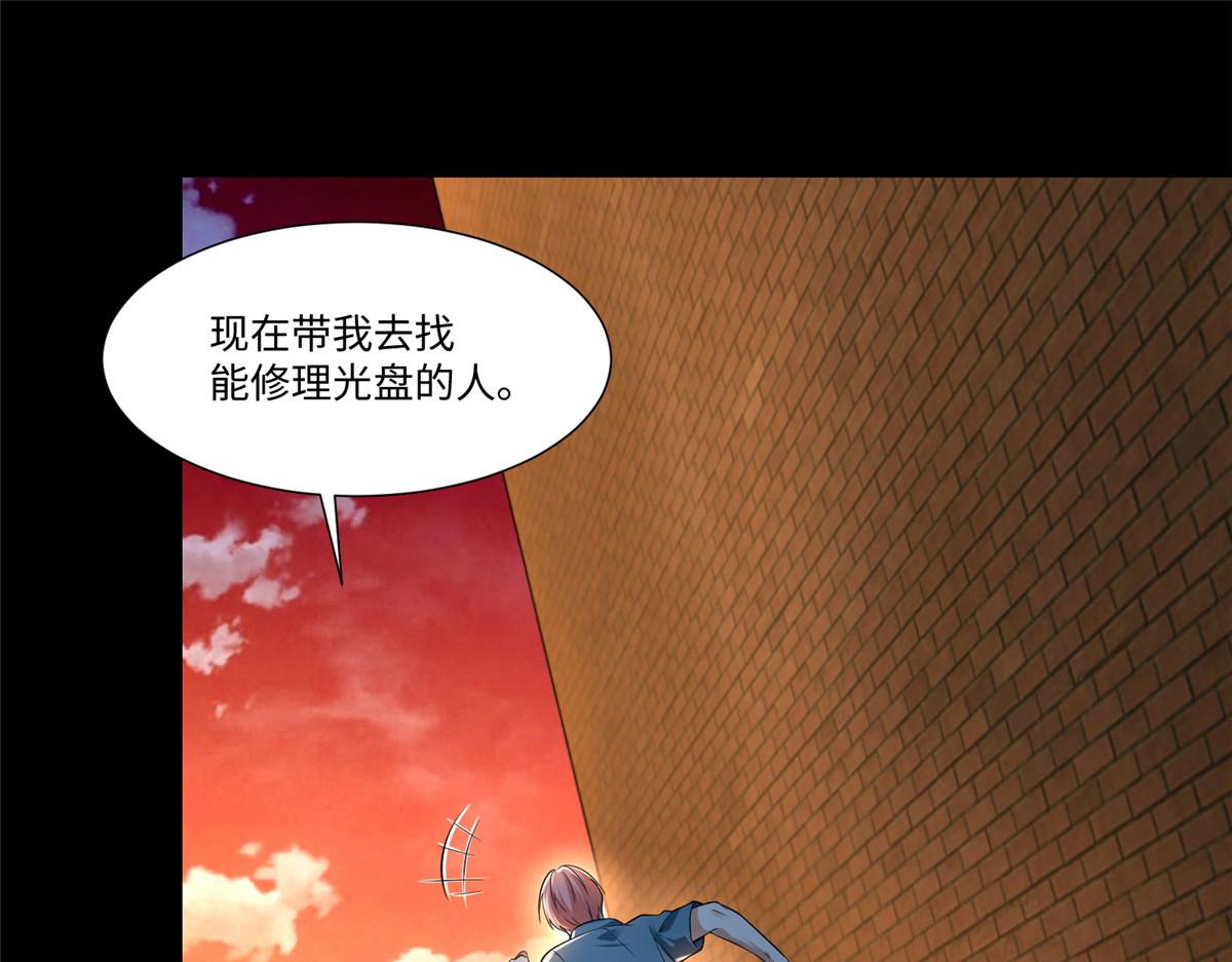 《命运速递》第一百九十三话 第23页