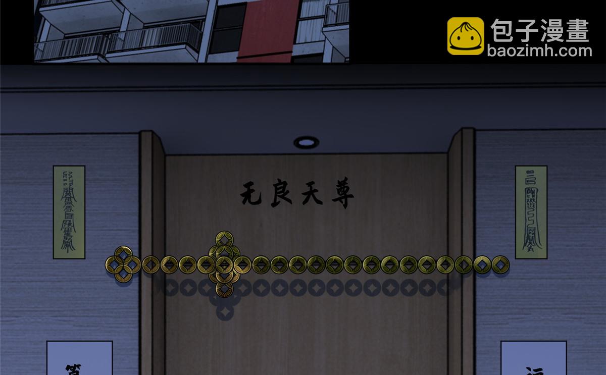 《命运速递》第一百九十三话 第26页