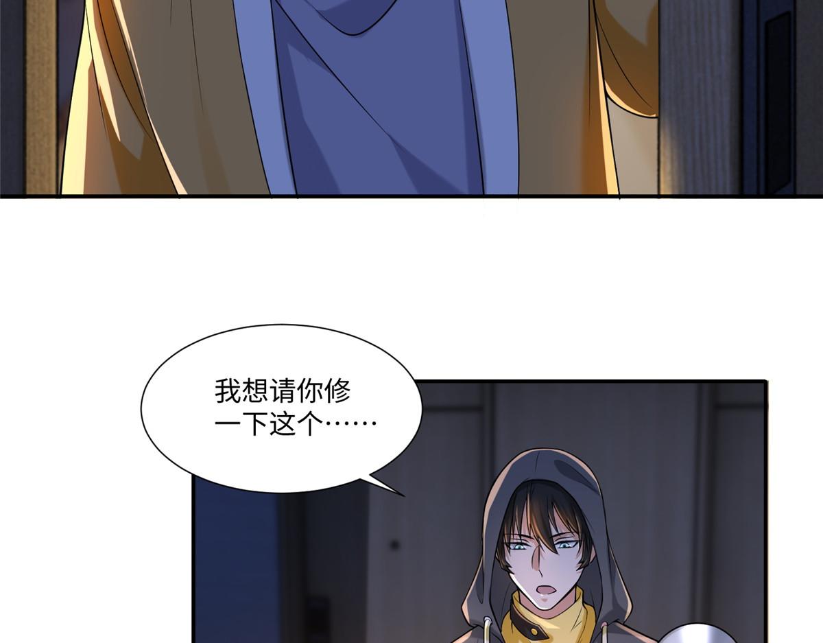 《命运速递》第一百九十三话 第34页