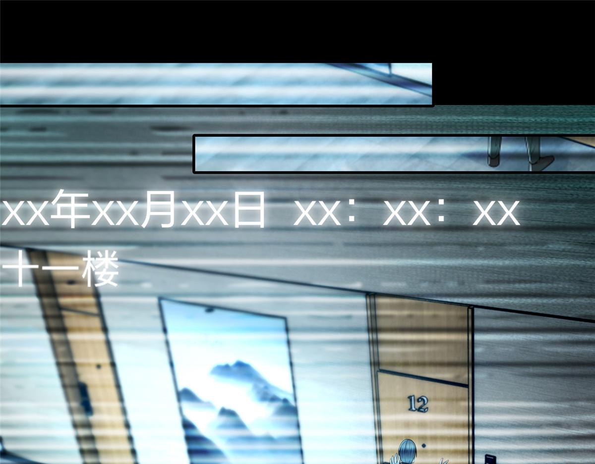 《命运速递》第一百九十三话 第36页
