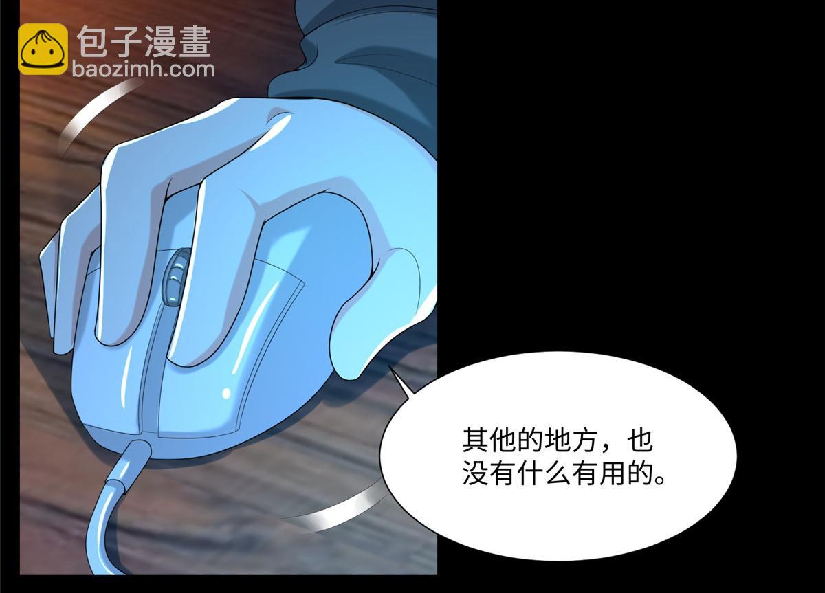 《命运速递》第一百九十三话 第39页