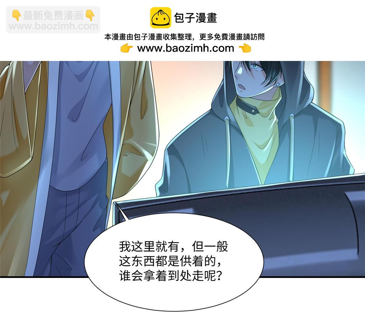 《命运速递》第一百九十三话 第47页