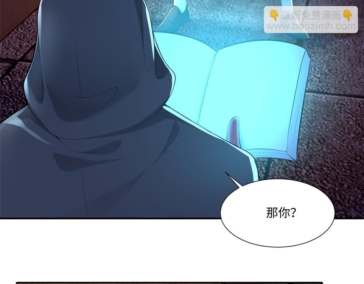 《命运速递》第一百九十三话 第5页