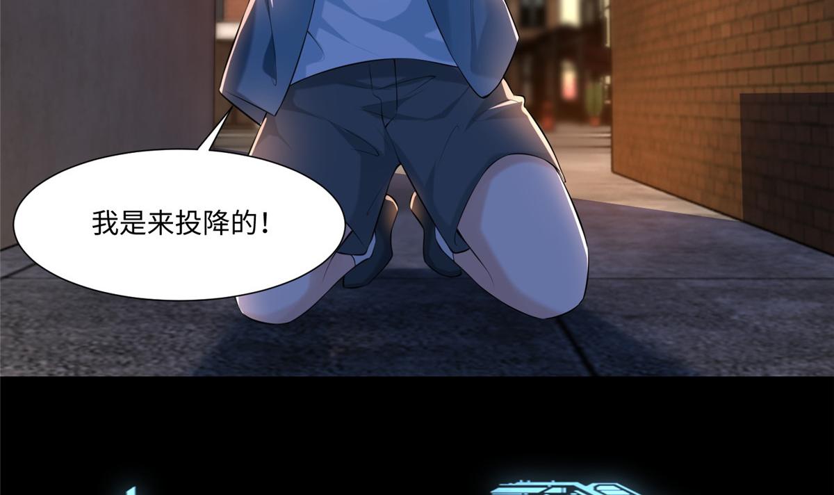 《命运速递》第一百九十三话 第8页