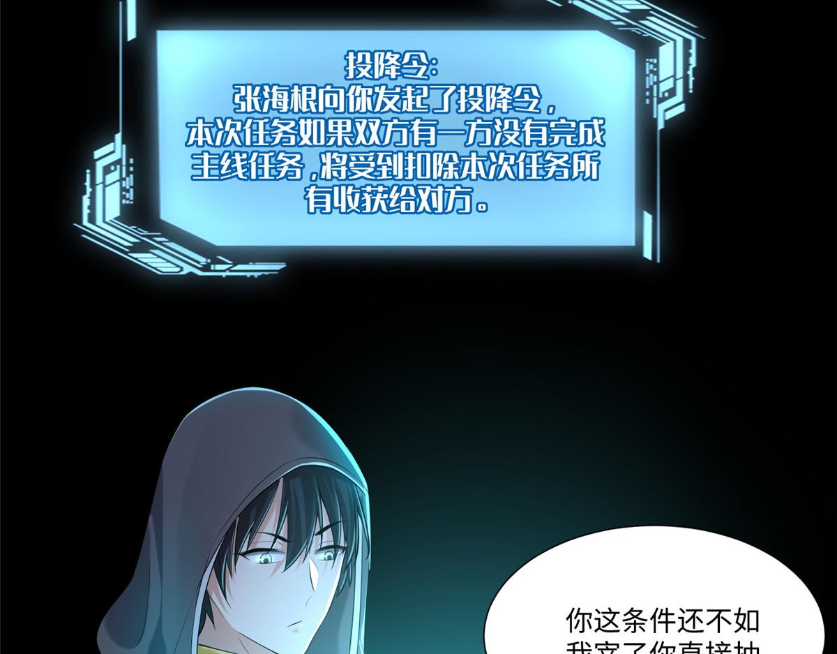 《命运速递》第一百九十三话 第9页