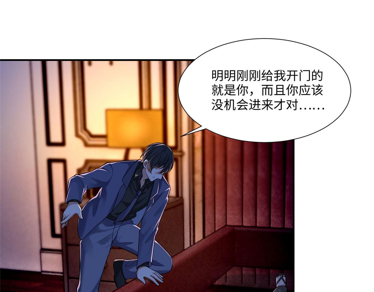 《命运速递》第一百九十话 第13页