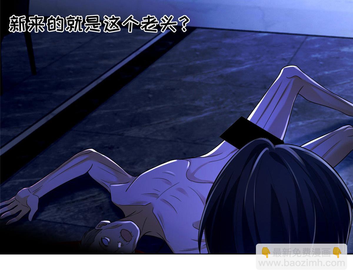 《命运速递》第一百九十话 第20页
