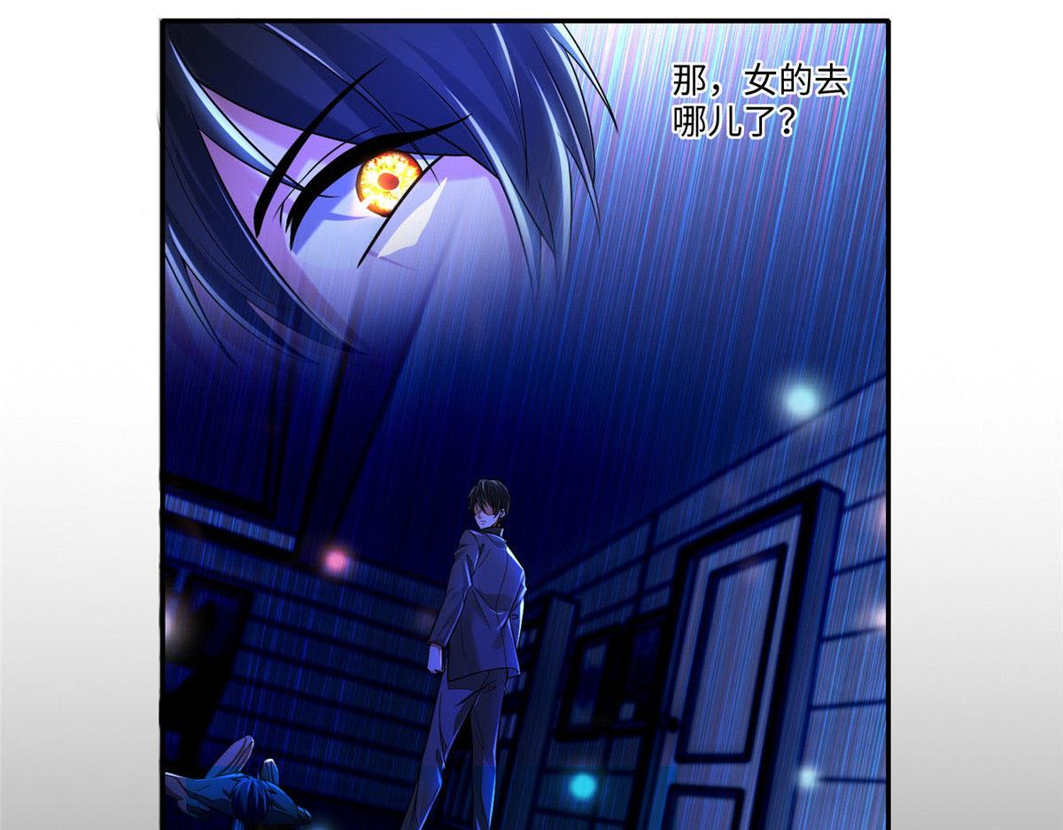 《命运速递》第一百九十话 第22页