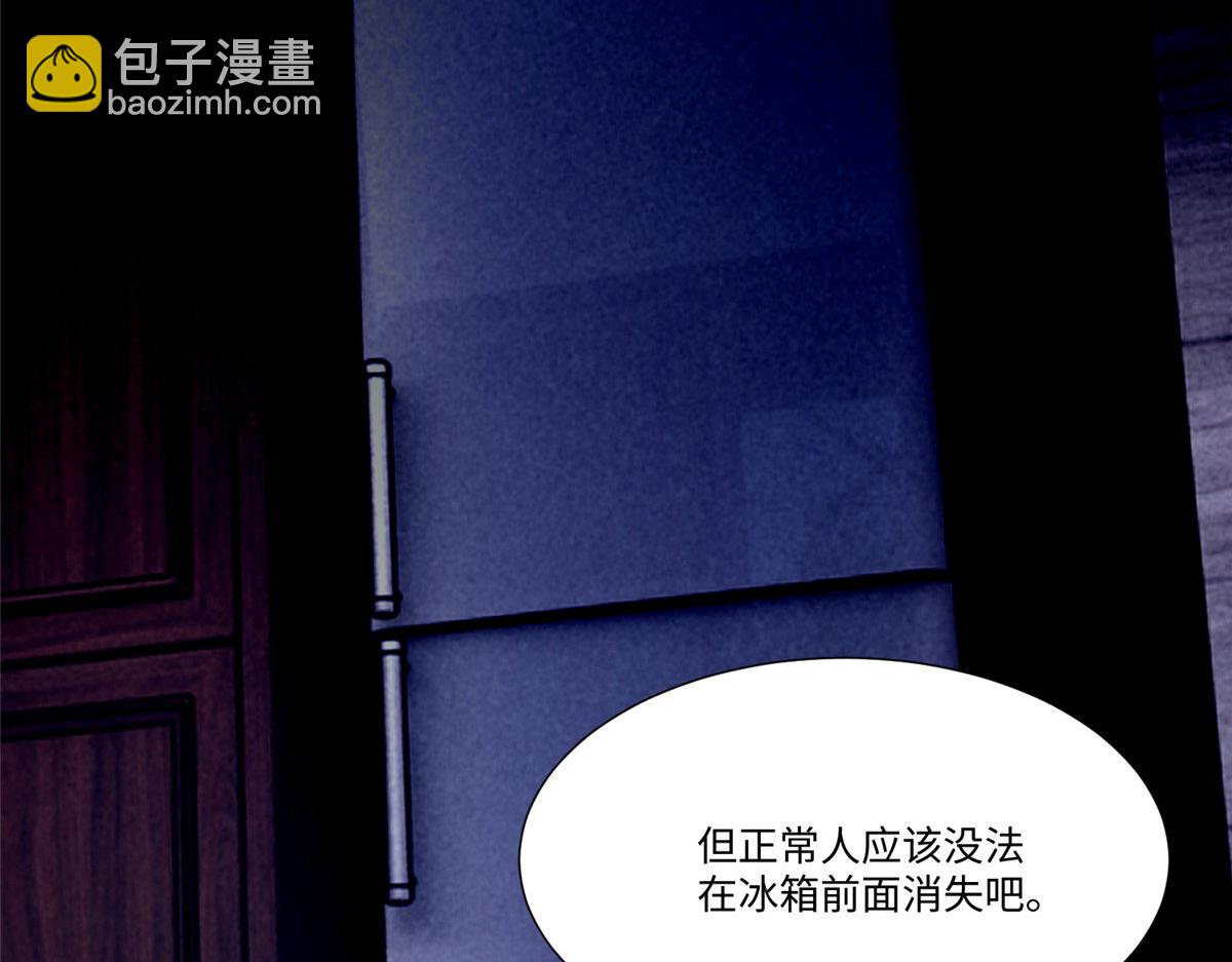 《命运速递》第一百九十话 第27页