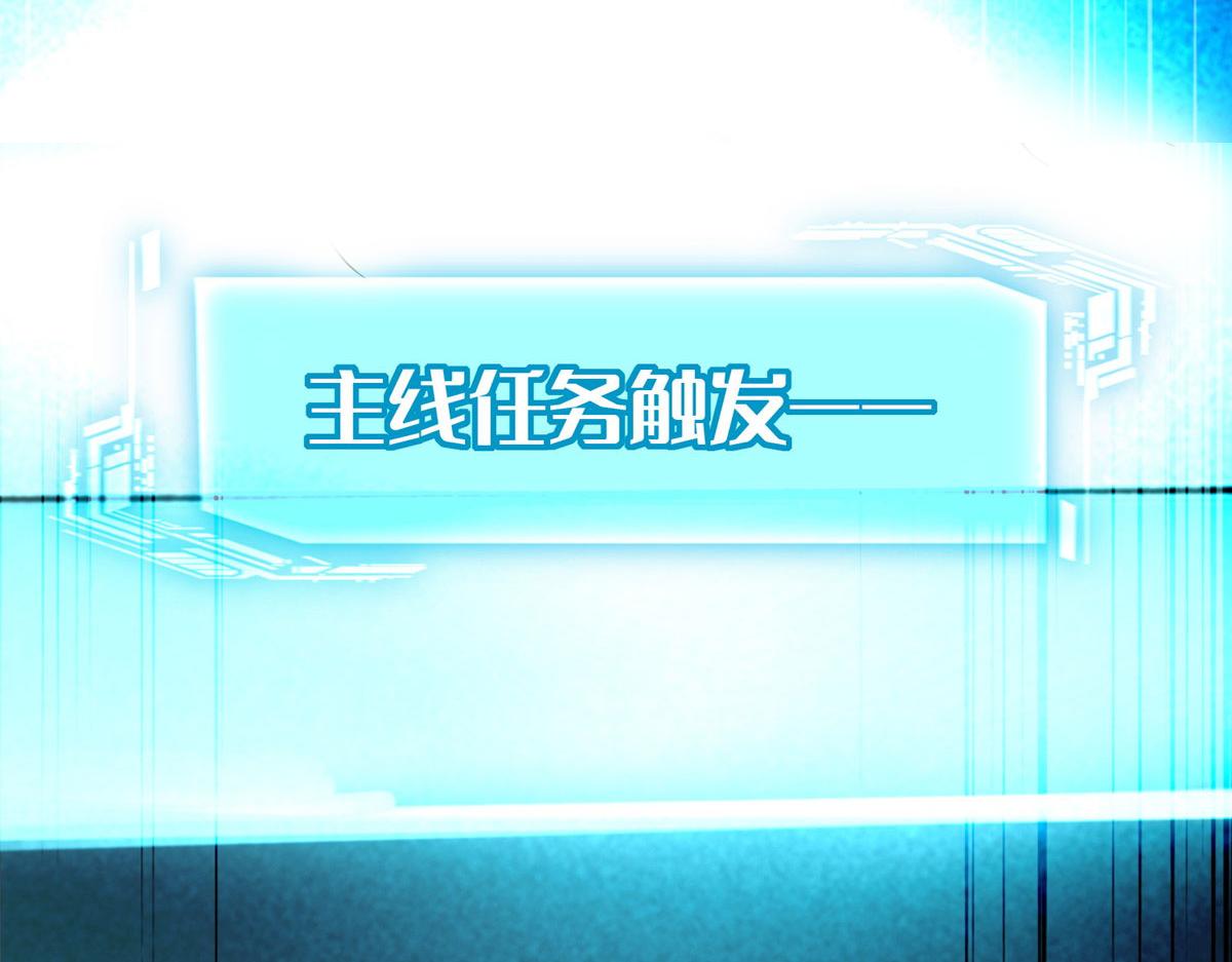 《命运速递》第一百九十话 第33页