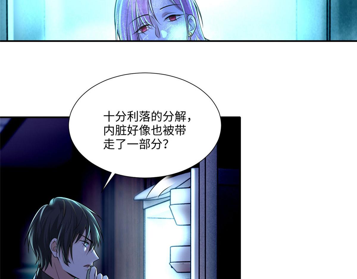 《命运速递》第一百九十话 第36页